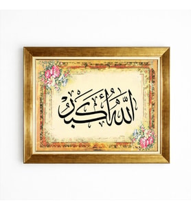 Tablore Allahu Ekber Hat Sanatı Tablosu Altın Çerçeveli Çiçek Motifli Dini Duvar Dekoru