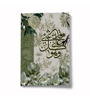 Kolaj Serisi 22 - Allah Her Şeye Kadirdir Mini Defter (07)
