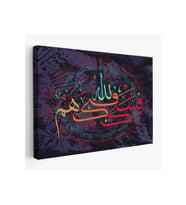 Allah Sana YeterYazılı Dekoratif Kanvas Tablo-3288