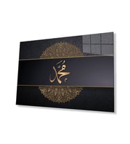 Hz.Muhammed Sure Kuran Ayeti Dini İslami Cam Tablo, Ev Ofis Duvar Hediyelik Cam  (Gold)