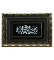 e38 EL İŞÇİLİĞİ KELİME-İ TEVHİD NAHT SANATI TABLO 61*41 CM-6476