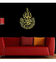 LAFZATULLAH Allah Lafzlı Metal Tablo 64x45 cm (Gold)