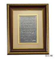 925 Ayar Gümüş ve Ahşap Detaylı Ayet-el Kürsi Yazılı Dekoratif Tablo (Büyük Boy - 32x46 cm)