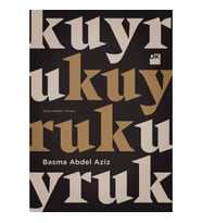Kuyruk (Basma Abdel Aziz )