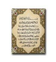 Ayet-el Kürsi Motifli Dini Kanvas Tablo AYD115