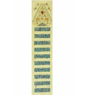 Hüsn-i Hat 16x70 cm Çerçevesiz Amenerrasulu Ayeti