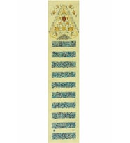 Hüsn-i Hat 16x70 cm Çerçevesiz Amenerrasulu Ayeti