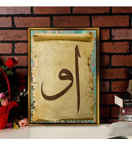 Tablore Eskitme Parşömen Elif Ve Vav Harfi Çerçeveli Kanvas Tablo Modern Salon Dekoru