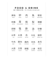 Japon Yiyecek Ve Içecek Tablosu - Doğa Kanji Öğrenme Tablosu Ahşap Poster Dekoratif
