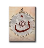 Nun (Kalem Suresi 1.Ayet) Motifli  Hat Tablo HATD118
