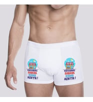 Dükkanımız Sabaha Kadar Açıktır Komik Baskılı Erkek Boxer