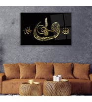 Allah Muhammed Lafzı Cam Tablo