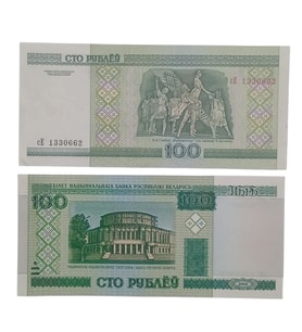 Belarus 100 Ruble , Yabancı Koleksiyon Kağıt Para. Eski Para. Antika Para. Hediye. Numismatik.