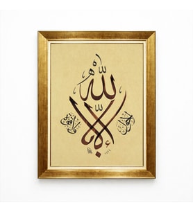 Tablore Allah Yazılı Hat Sanatı Kanvas Tablo Şık Gold Çerçeveli İslami Dini Duvar Tablosu