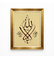 Tablore Allah Yazılı Hat Sanatı Kanvas Tablo Şık Gold Çerçeveli İslami Dini Duvar Tablosu