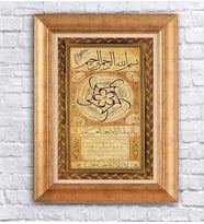 Altın Varaklı  Çerçeveli Paspartulu Tablo ndd1401 (Gold)