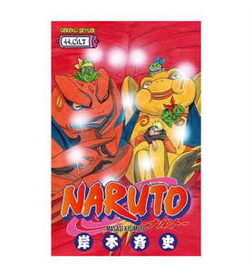 Naruto 44.Cilt Gerekli Şeyler