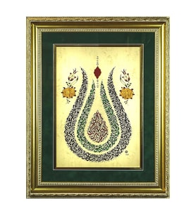 İslami Tablo 60x75 cm Hat Sanatı El Yazması Çerçeveli Besmele,Nazar ve Fatiha Sureleri