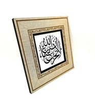 “Üzülme, Allah bizimle beraber.” [Tevbe 40] Yazılı MDF Tablo