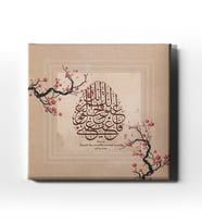Allah'ım Beni de Affet  Hat Tablo HATK125