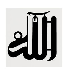 Miyrem Sticker Serisi Hat Yazısı İle Allah Lafzı Şerifi Sticker (Siyah)