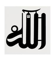 Miyrem Sticker Serisi Hat Yazısı İle Allah Lafzı Şerifi Sticker (Siyah)