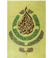 Hüsn-i Hat 60x40 cm Çerçevesiz İhlas,Felak ve Nas Sureleri