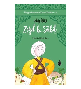 Zeyd B. Sabit / Vahiy Katibi