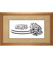 EV İŞYERİ OFİS İÇİN ALTIN ÇERÇEVELİ PASPARTULU TABLO S218