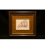 İslami Tablo 40x40 cm Hat Sanatı El Yazması Dekoratif Çerçeveli ''ALLAHUEKBER''