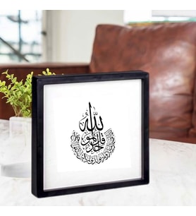 Ayetel Kürsi Yapışkanlı Sök Tak Paspartulu Pola Çerçeve 1 adet  327613