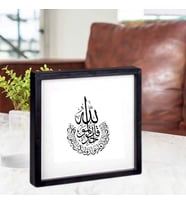 Ayetel Kürsi Yapışkanlı Sök Tak Paspartulu Pola Çerçeve 1 adet  327613