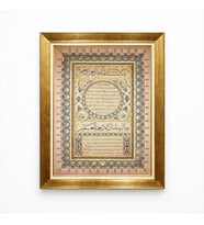 Tablore Eskitme Zemin Hilye-i Şerif Kanvas Tablo Altın Çerçeveli Antik Dini Duvar Dekoru