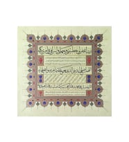 Tıpkıbasım Levha 40x40cm (hat Tablo, Hediye Tablo, Protokol Hediye, Ev Dekorasyon) (Çok Renkli)