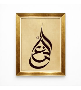 Tablore Vav Harfi Hat Yazılı Modern Tasarım Gold Çerçeveli Duvar Tablo