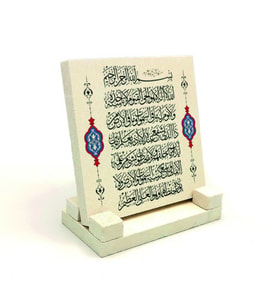 Ayet-el KürsiYazılı Doğaltaş Masaüstlük