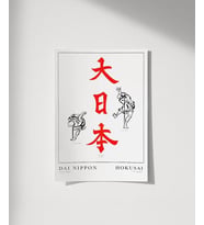 Çerçevesiz Poster Hokusai Çalışma Dai Nippon Büyük Japonya (Çok Renkli)