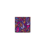 DBSanatevi Arapça Harfler Tablo 50 X 50 Cm