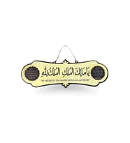 Ya Malikel Mülk El Mülkü Lillah Ahşap Tablo 40x14
