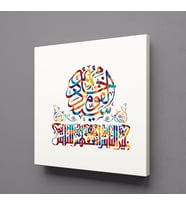 RENKLİ ARAPÇA YAZILAR KANVAS TABLO 100x100cm (Karışık)