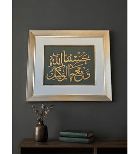 El Yazması Hasbunallahu Ve Ni'mel Vekil Hat Tablosu 38 x 44 CM
