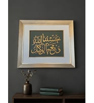 El Yazması Hasbunallahu Ve Ni'mel Vekil Hat Tablosu 38 x 44 CM