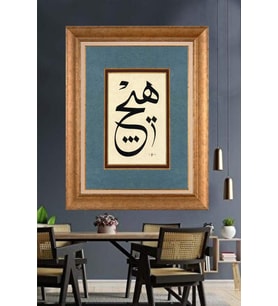 Altın Varaklı  Çerçeveli Paspartulu Tablo ndd1025 (Gold)