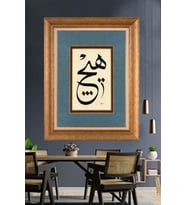 Altın Varaklı  Çerçeveli Paspartulu Tablo ndd1025 (Gold)