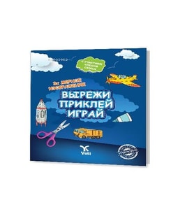 Rusça Kes Yapıştır Oyna Kitabı 2