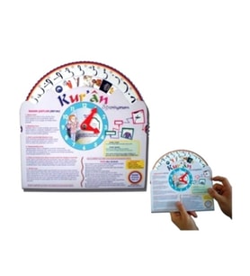 Afs - Kur-an Abdest Ve Namaz Öğreniyorum Çarkı