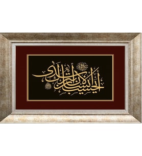 GÜMÜŞ ÇERÇEVELİ TABLO NN36