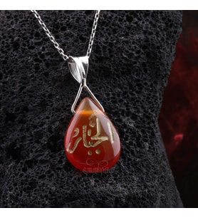 El-Cebbar Yazılı Akik Taşlı Gümüş Kolye (Esma-ül Hüsna)