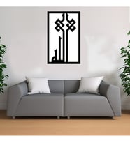 Allah Yazılı Selçuklu Motifli Dini Ahşap Tablo 90x61 cm