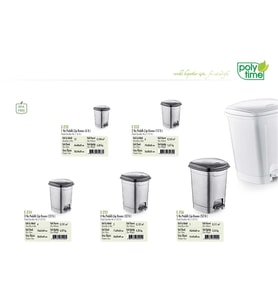 Poly Time Plastik Basmalı Pedallı Çöp Kovası Kutusu / 52 Litre - Krem / 57x40x40 Cm.